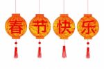 Chinese Word Meaning "happy Chinese New Year." Hand Drawing Lantern With Line Art Pattern Stock Photo