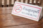 No Smoking Sign In Coffee Shop Stock Photo