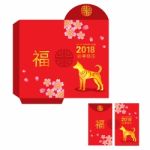 Red Packet For Chinese New Year Of Dog Stock Photo