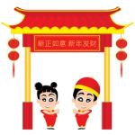 Chinese New Year Isolated On White Background.  Teens On Chinese New Year Holiday Stock Photo