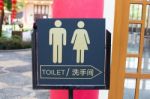 Toilet Sign Stock Photo