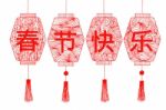 Chinese Word Meaning "happy Chinese New Year." Hand Drawing Lantern With Line Art Pattern Stock Photo