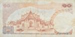 Retro Thai Banknote Stock Photo