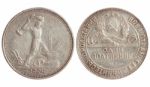 Antique Coin Of Ussr 1924 Year Stock Photo