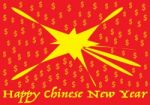 Happy Chinese New Year Boom Stock Photo