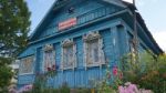 Old Wooden House In Russia Countryside Stock Photo