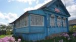 Old Wooden House In Russia Countryside Stock Photo