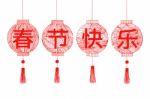 Chinese Word Meaning "happy Chinese New Year." Hand Drawing Lantern With Line Art Pattern Stock Photo