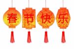 Chinese Word Meaning "happy Chinese New Year." Hand Drawing Lantern With Line Art Pattern Stock Photo