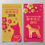 Gold Dog Zodiac For Chinese New Year Of Dog Stock Photo