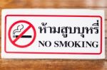 No Smoking Sign In Coffee Shop Stock Photo