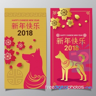 Gold Dog Zodiac For Chinese New Year Of Dog Stock Image