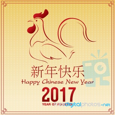 Happy Chinese New Year With Red Rooster On Gold Background. Happy New Year With Red Rooster Stock Image