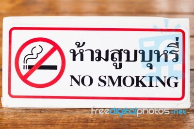 No Smoking Sign In Coffee Shop Stock Photo