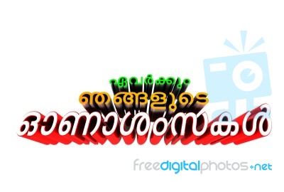 Onam Wishes Stock Image