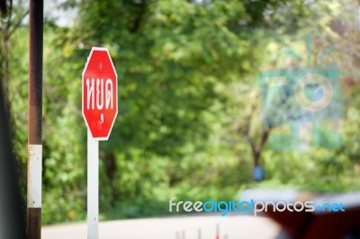 Traffic Signs In Thailand. (yuth In Thai Language) (stop In Engl… Stock Photo