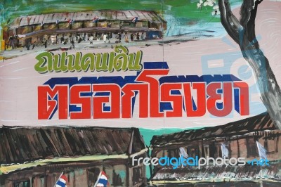 Trok Rong Ya Walking Street In Uthai Thani Stock Photo