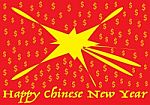 Happy Chinese New Year Boom Stock Photo